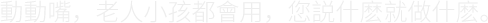 小月棒子