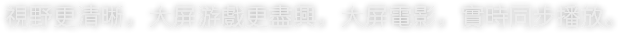 小月棒子