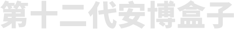 小月棒子